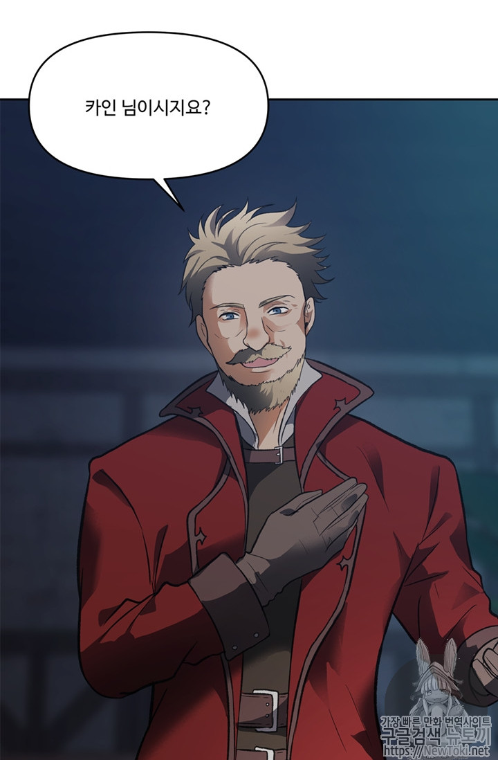 Ranker Who Lives A Second Time Ch.44 p103
