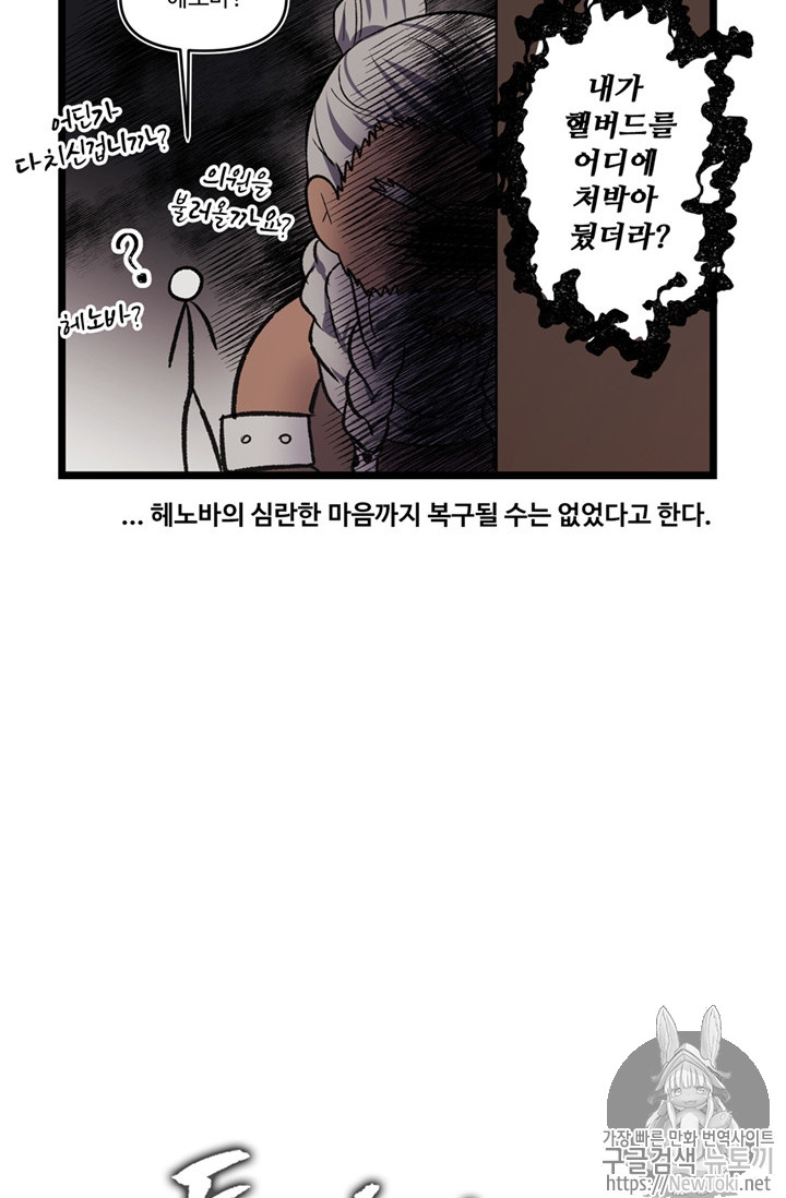 Ranker Who Lives A Second Time Ch.44 p107
