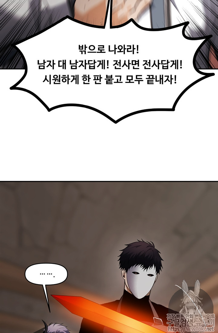 Ranker Who Lives A Second Time Ch.44 p11