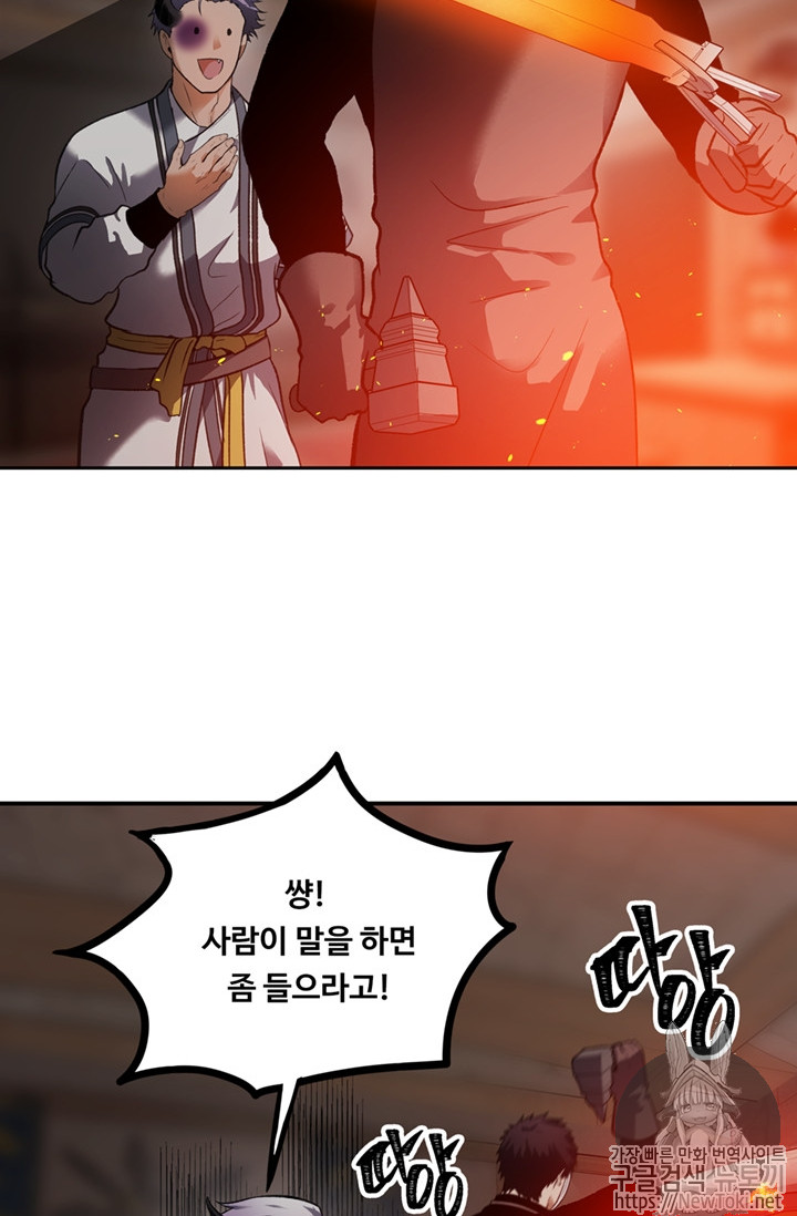 Ranker Who Lives A Second Time Ch.44 p12