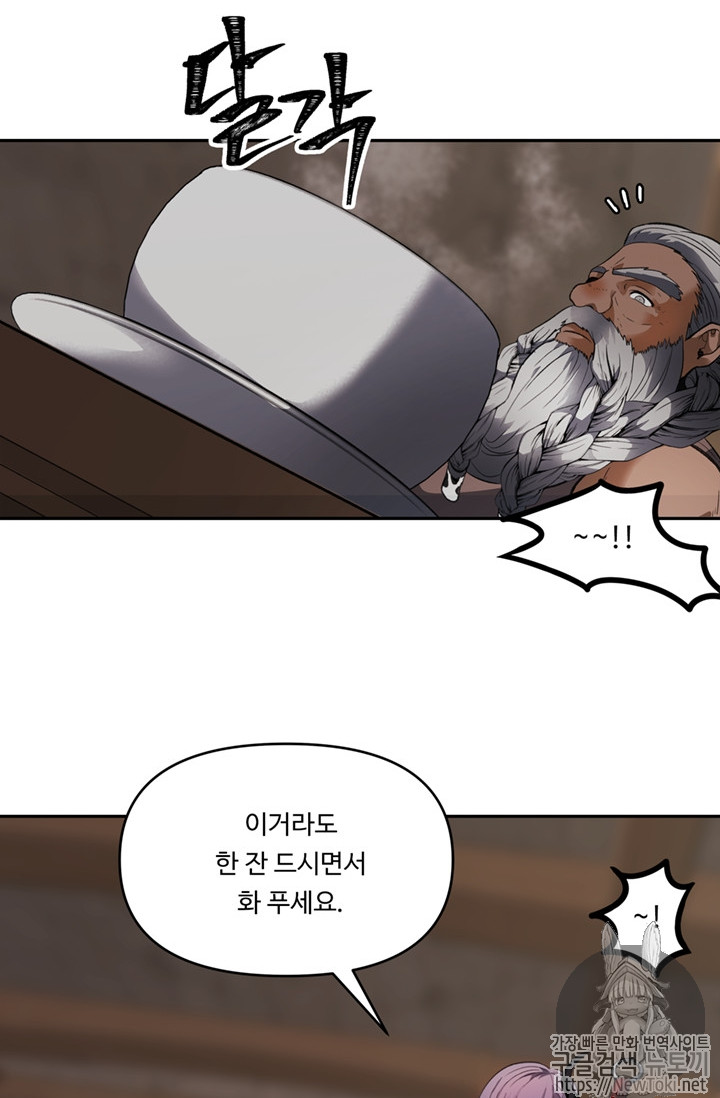 Ranker Who Lives A Second Time Ch.44 p14