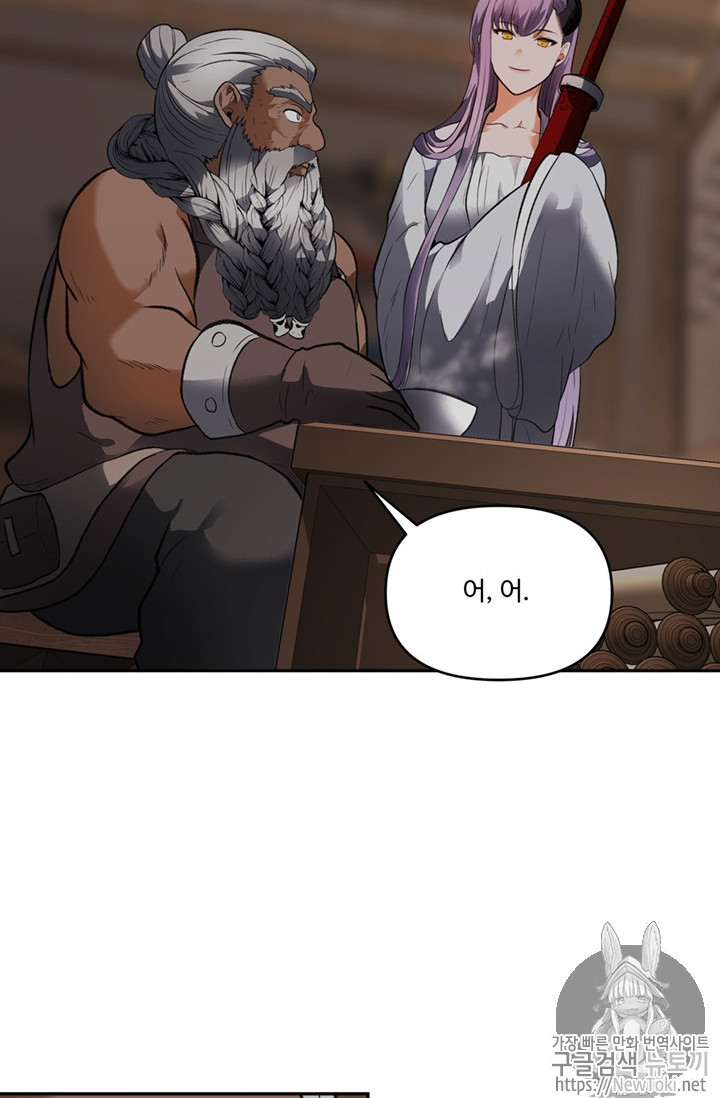 Ranker Who Lives A Second Time Ch.44 p15