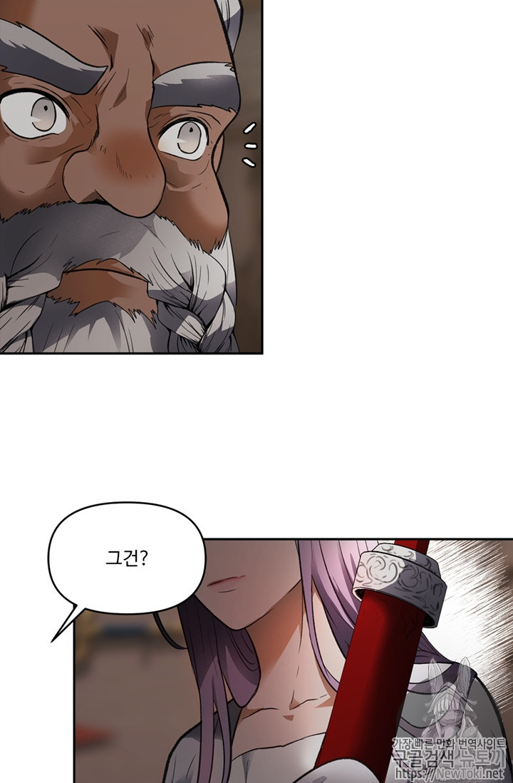 Ranker Who Lives A Second Time Ch.44 p16
