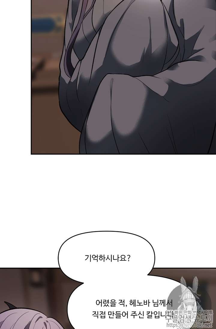 Ranker Who Lives A Second Time Ch.44 p17