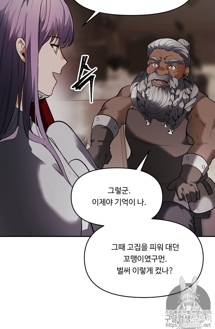 Ranker Who Lives A Second Time Ch.44 p18
