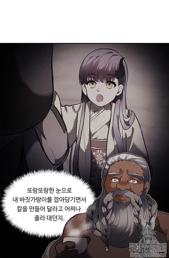 Ranker Who Lives A Second Time Ch.44 p19