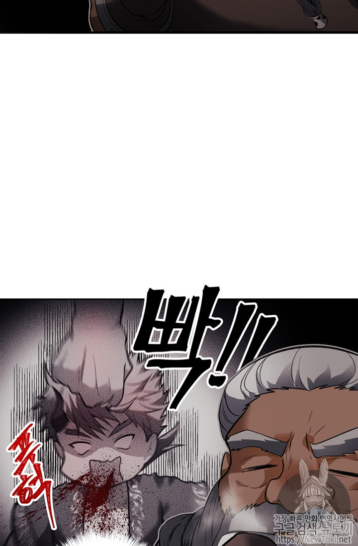 Ranker Who Lives A Second Time Ch.44 p20