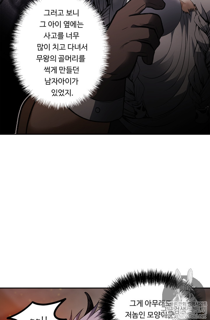 Ranker Who Lives A Second Time Ch.44 p21