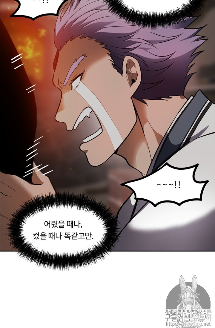 Ranker Who Lives A Second Time Ch.44 p22