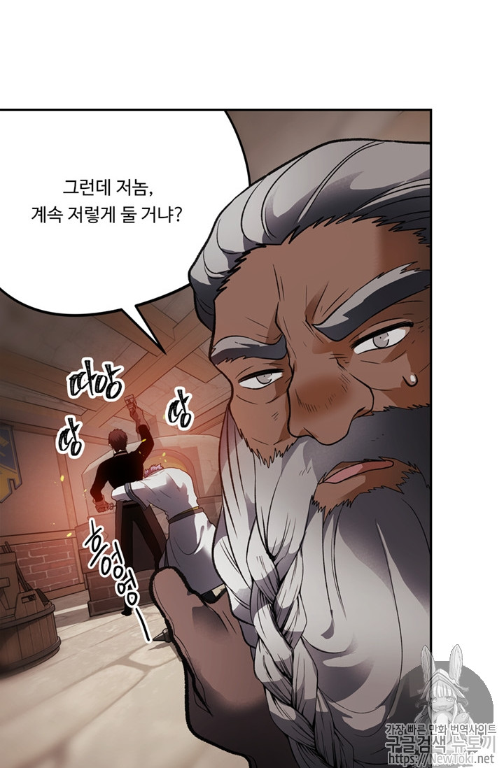 Ranker Who Lives A Second Time Ch.44 p23