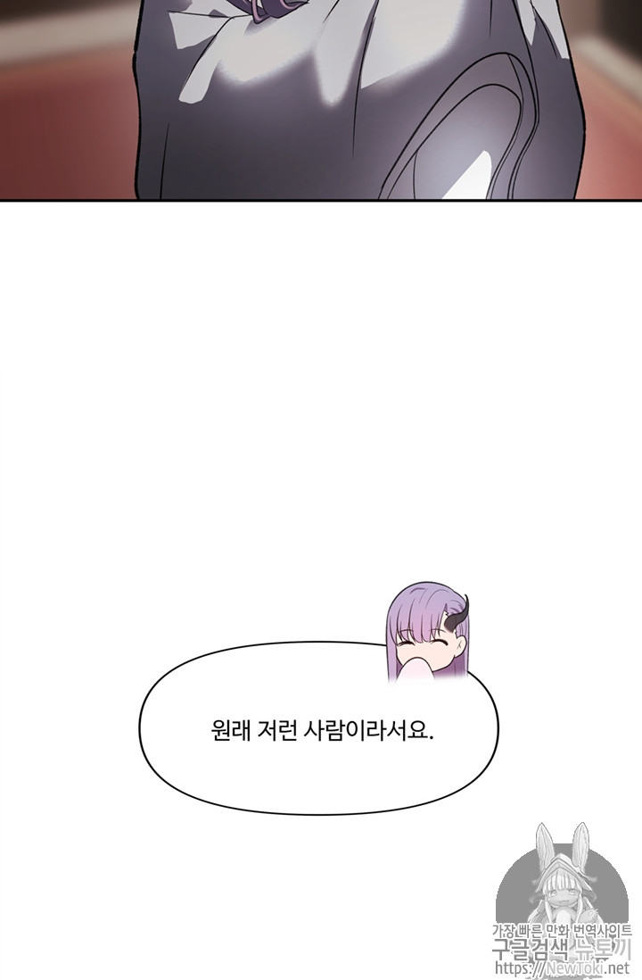 Ranker Who Lives A Second Time Ch.44 p25