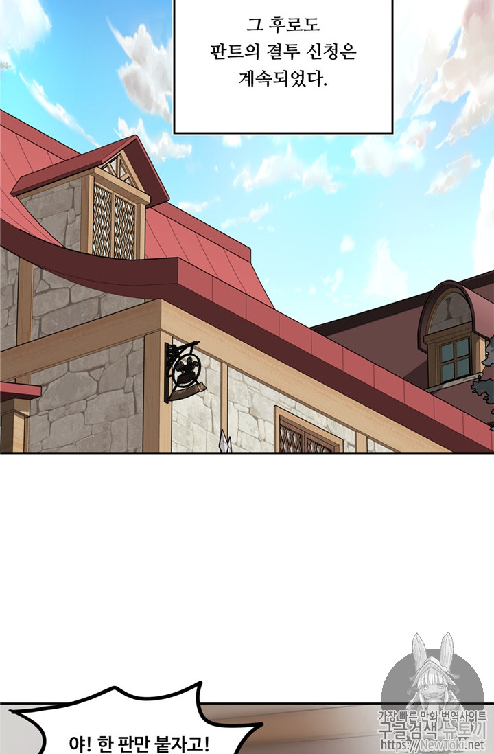 Ranker Who Lives A Second Time Ch.44 p27