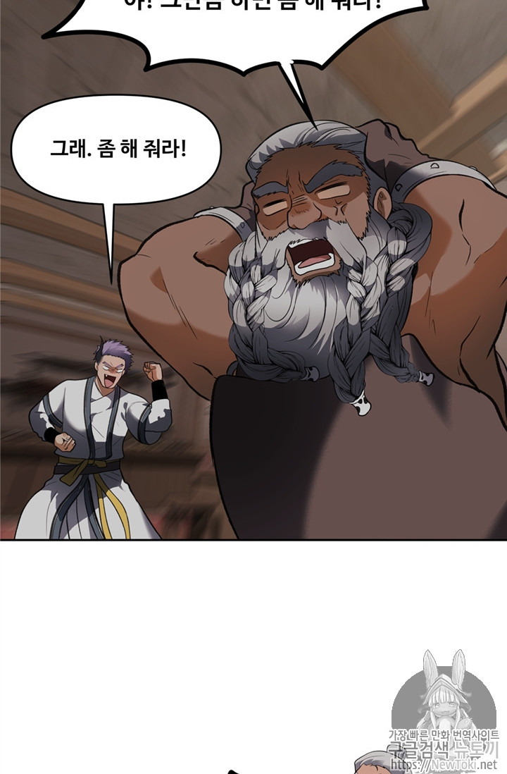 Ranker Who Lives A Second Time Ch.44 p31