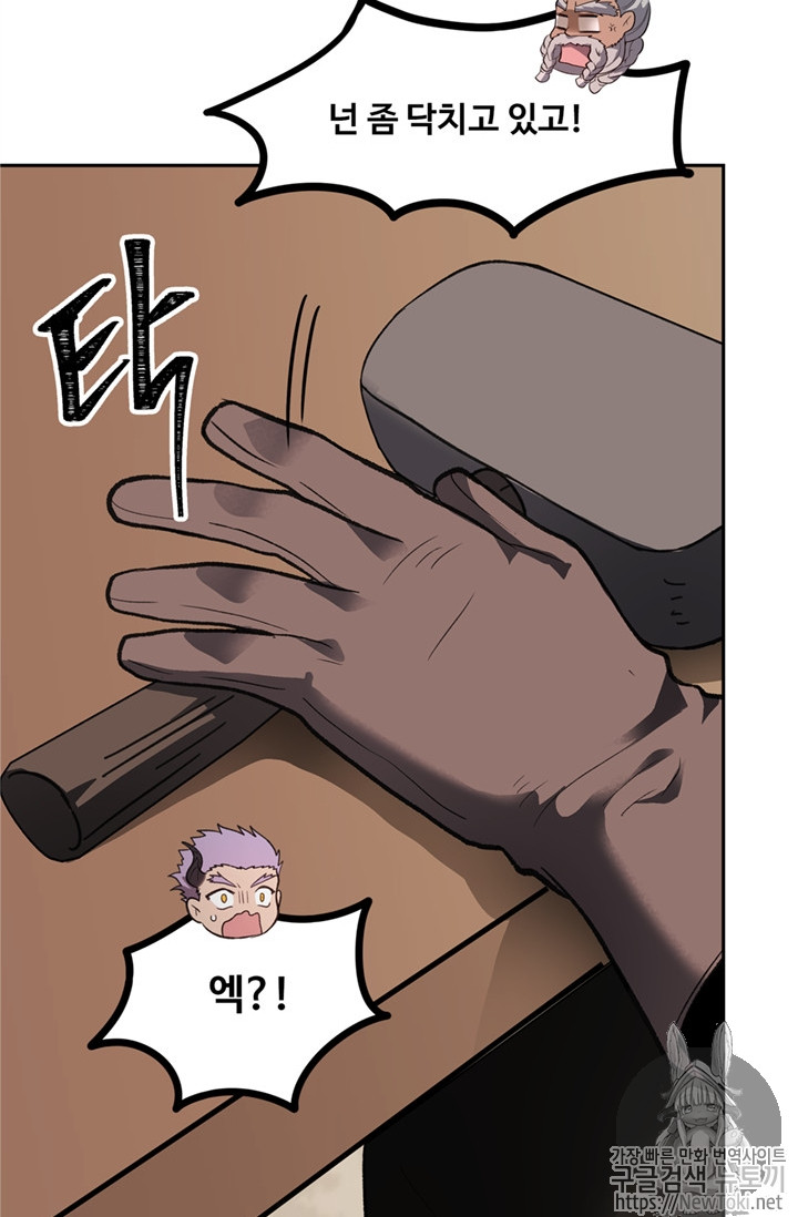 Ranker Who Lives A Second Time Ch.44 p32