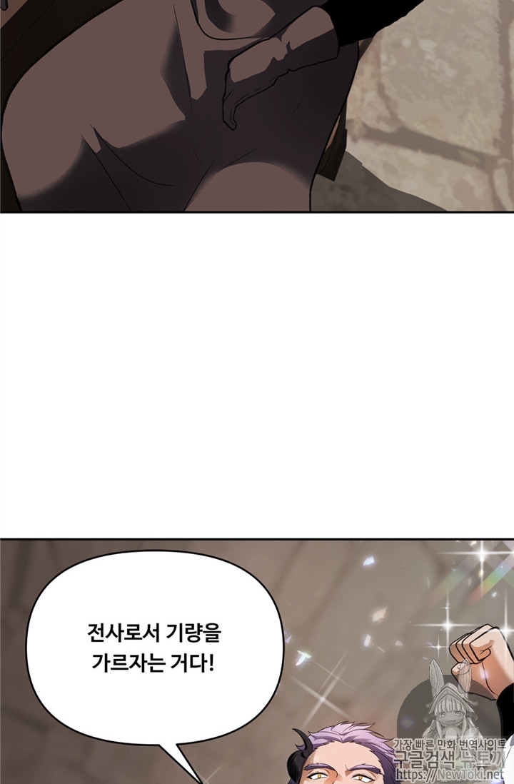Ranker Who Lives A Second Time Ch.44 p34
