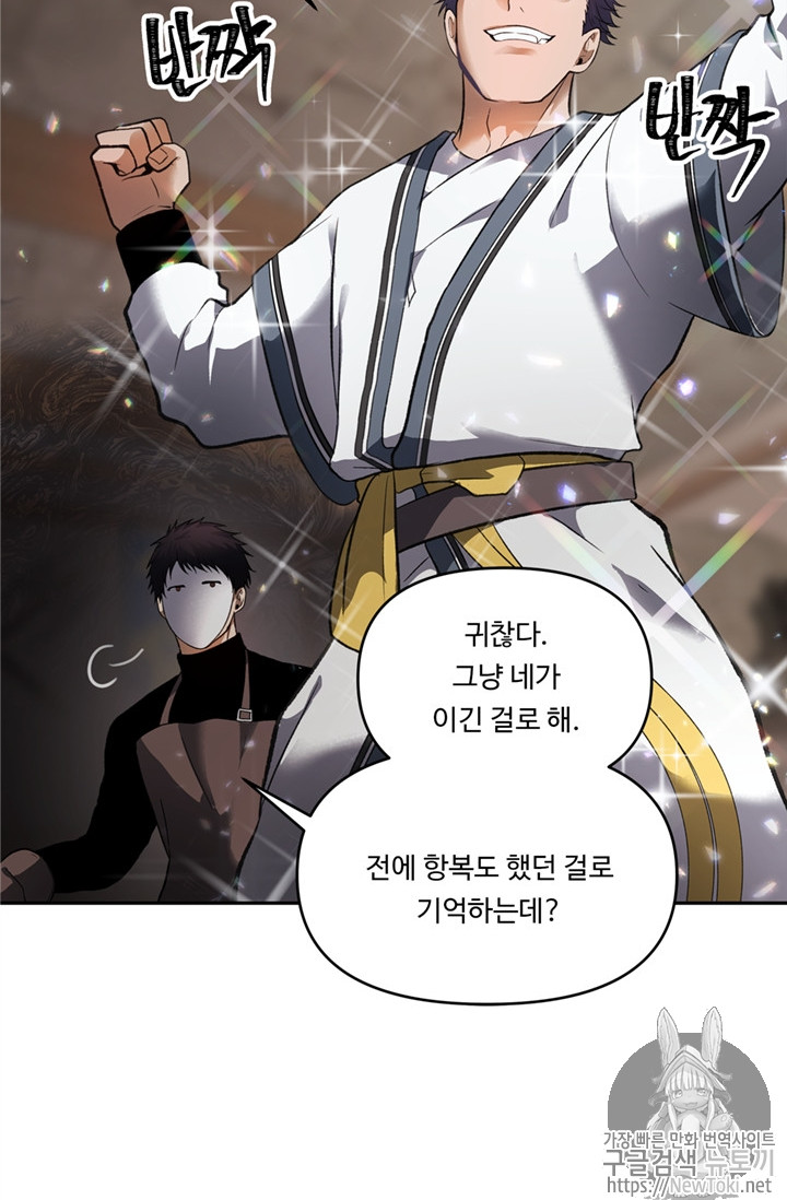 Ranker Who Lives A Second Time Ch.44 p35