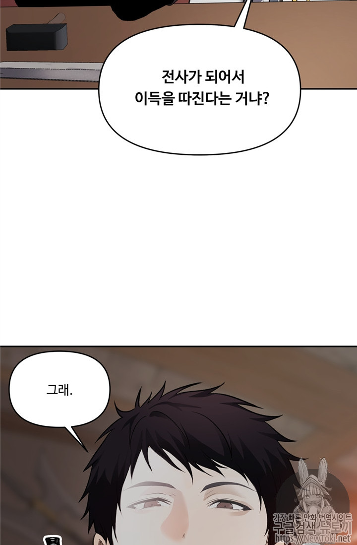 Ranker Who Lives A Second Time Ch.44 p37