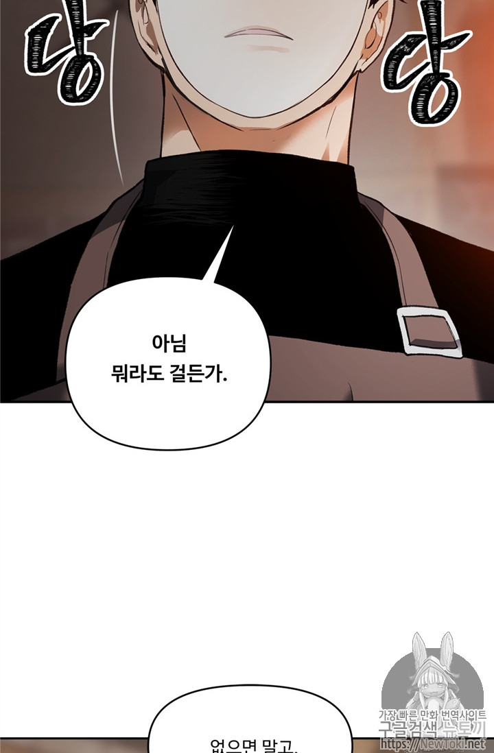 Ranker Who Lives A Second Time Ch.44 p38