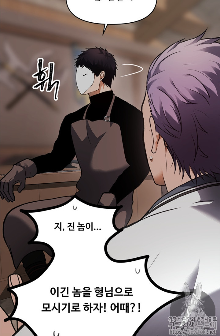 Ranker Who Lives A Second Time Ch.44 p39