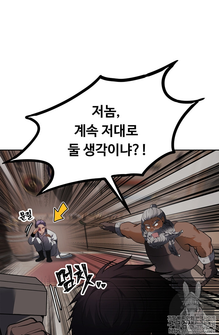 Ranker Who Lives A Second Time Ch.44 p4