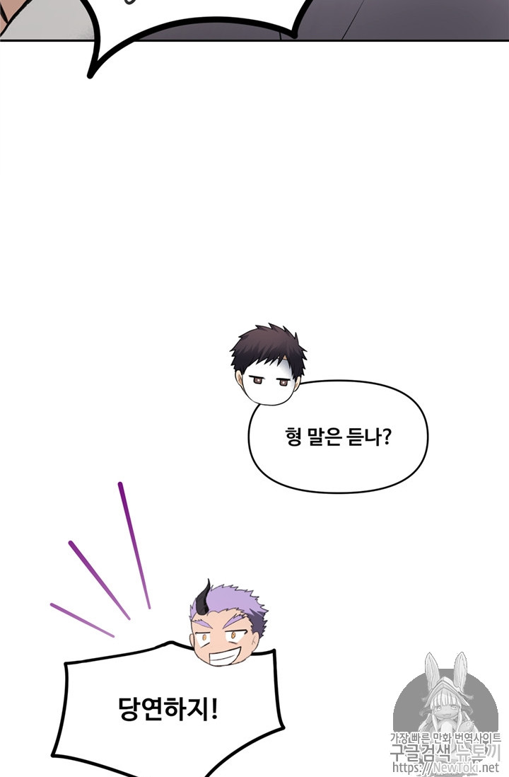 Ranker Who Lives A Second Time Ch.44 p40