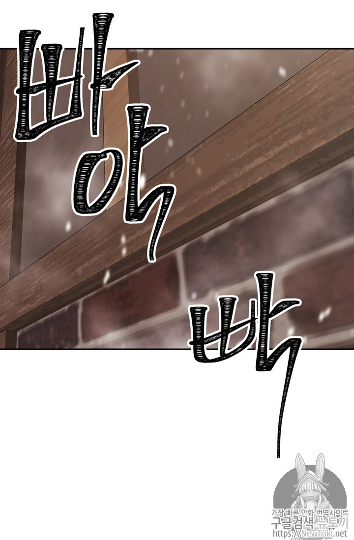 Ranker Who Lives A Second Time Ch.44 p43
