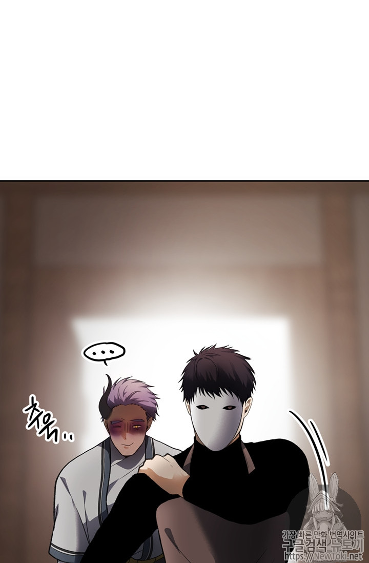 Ranker Who Lives A Second Time Ch.44 p44