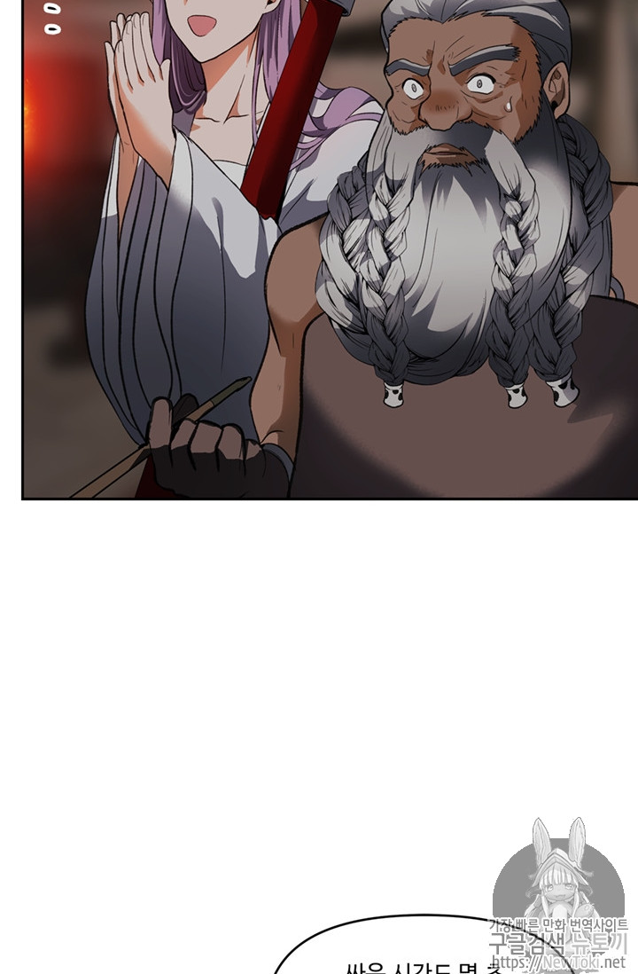 Ranker Who Lives A Second Time Ch.44 p46