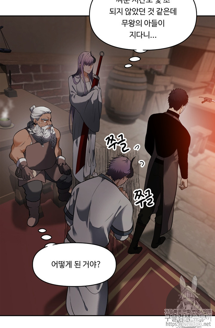 Ranker Who Lives A Second Time Ch.44 p47