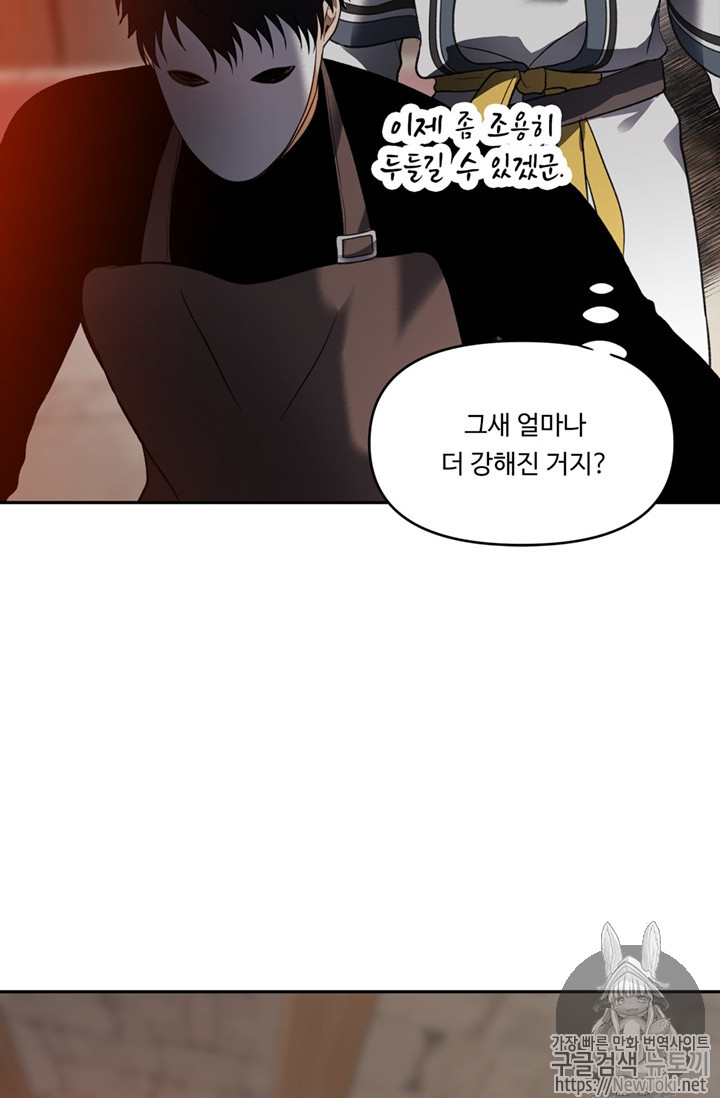 Ranker Who Lives A Second Time Ch.44 p49