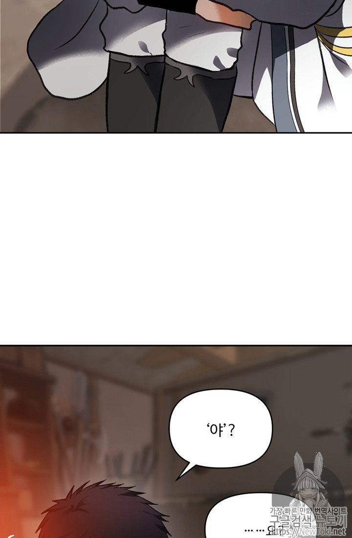 Ranker Who Lives A Second Time Ch.44 p52