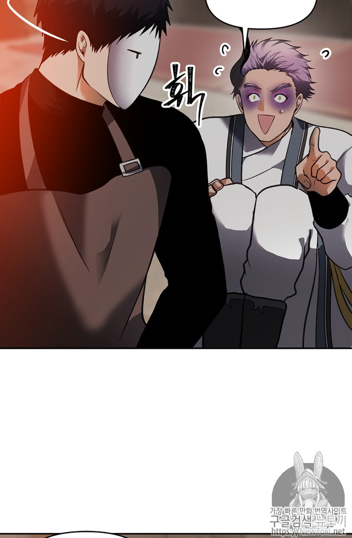 Ranker Who Lives A Second Time Ch.44 p53