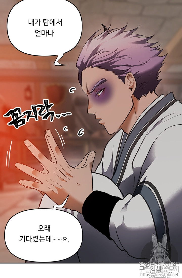 Ranker Who Lives A Second Time Ch.44 p54