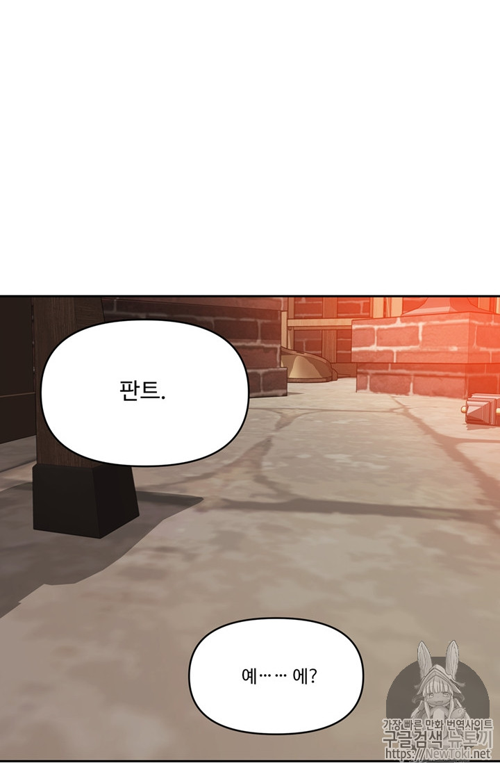 Ranker Who Lives A Second Time Ch.44 p55