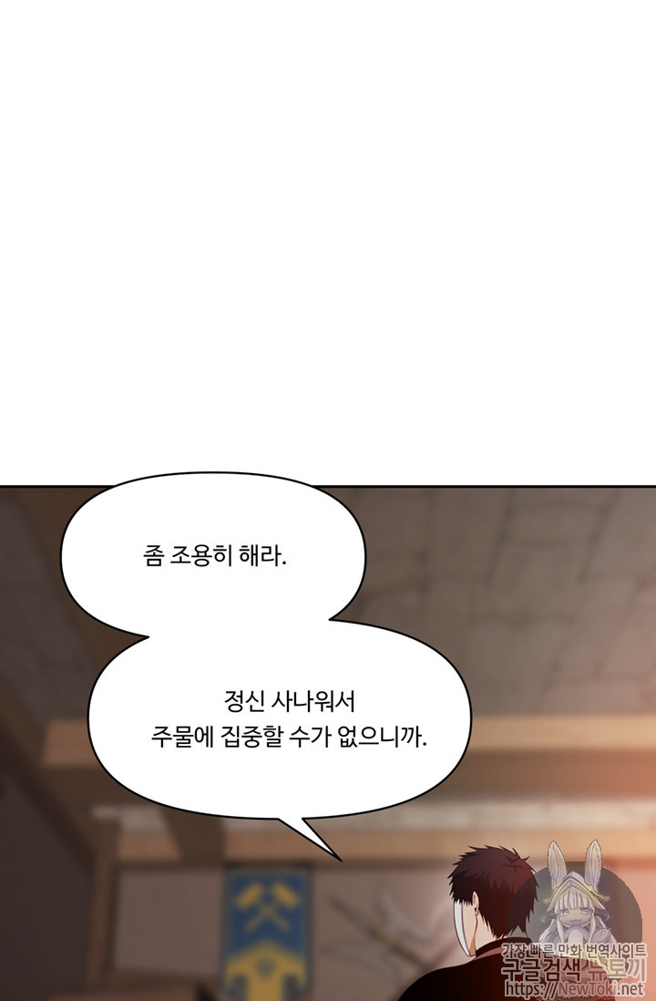 Ranker Who Lives A Second Time Ch.44 p56