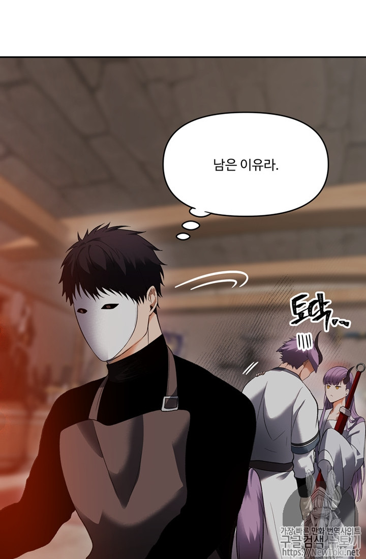 Ranker Who Lives A Second Time Ch.44 p58