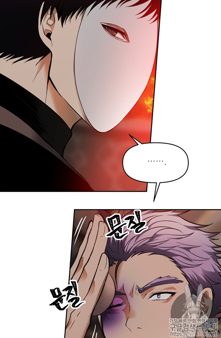 Ranker Who Lives A Second Time Ch.44 p6