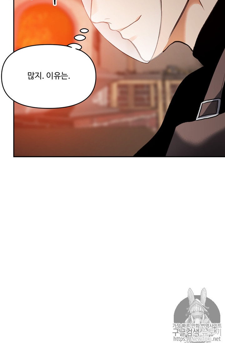 Ranker Who Lives A Second Time Ch.44 p60