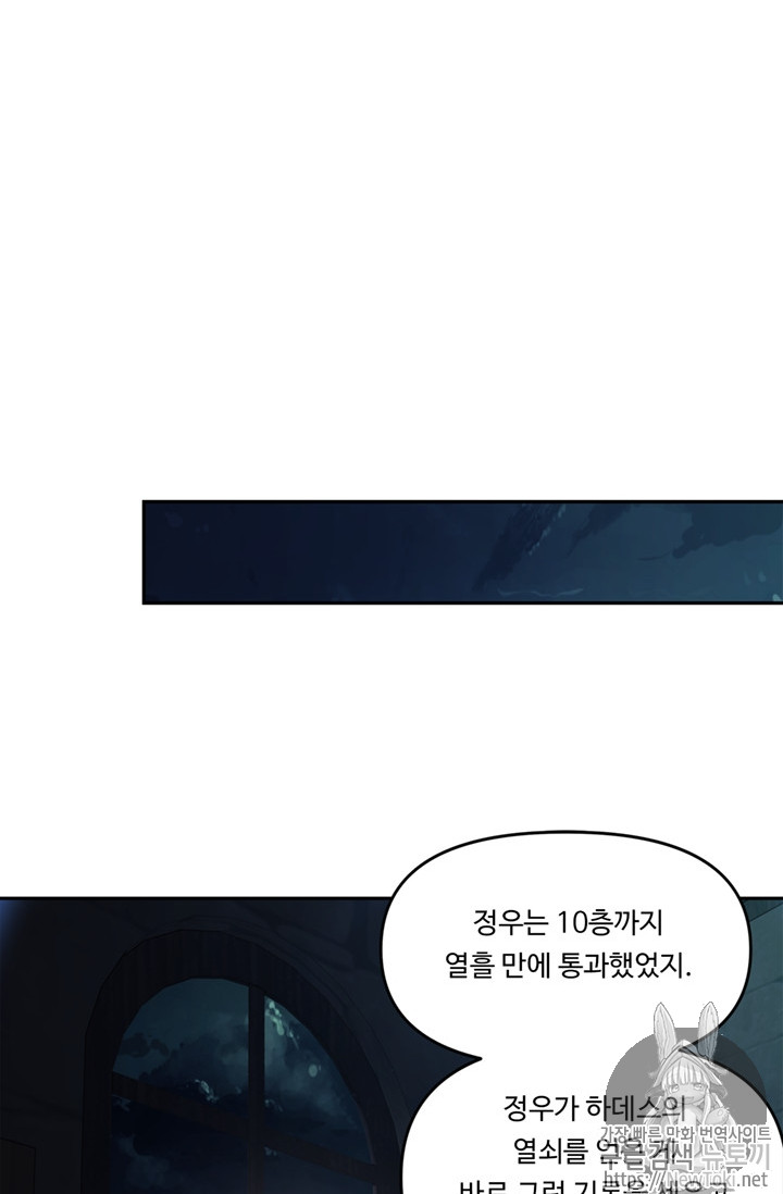 Ranker Who Lives A Second Time Ch.44 p61