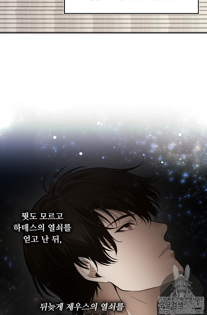 Ranker Who Lives A Second Time Ch.44 p64