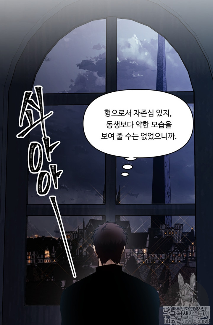 Ranker Who Lives A Second Time Ch.44 p69