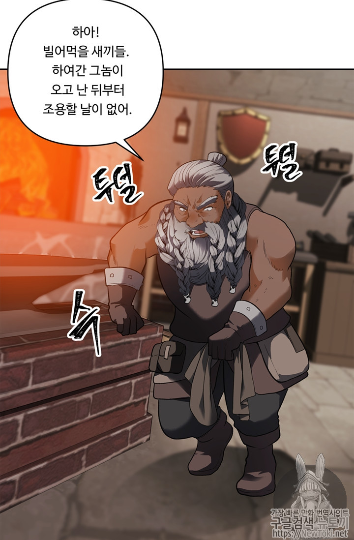Ranker Who Lives A Second Time Ch.44 p71