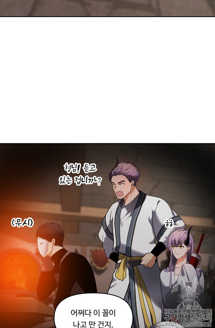 Ranker Who Lives A Second Time Ch.44 p72