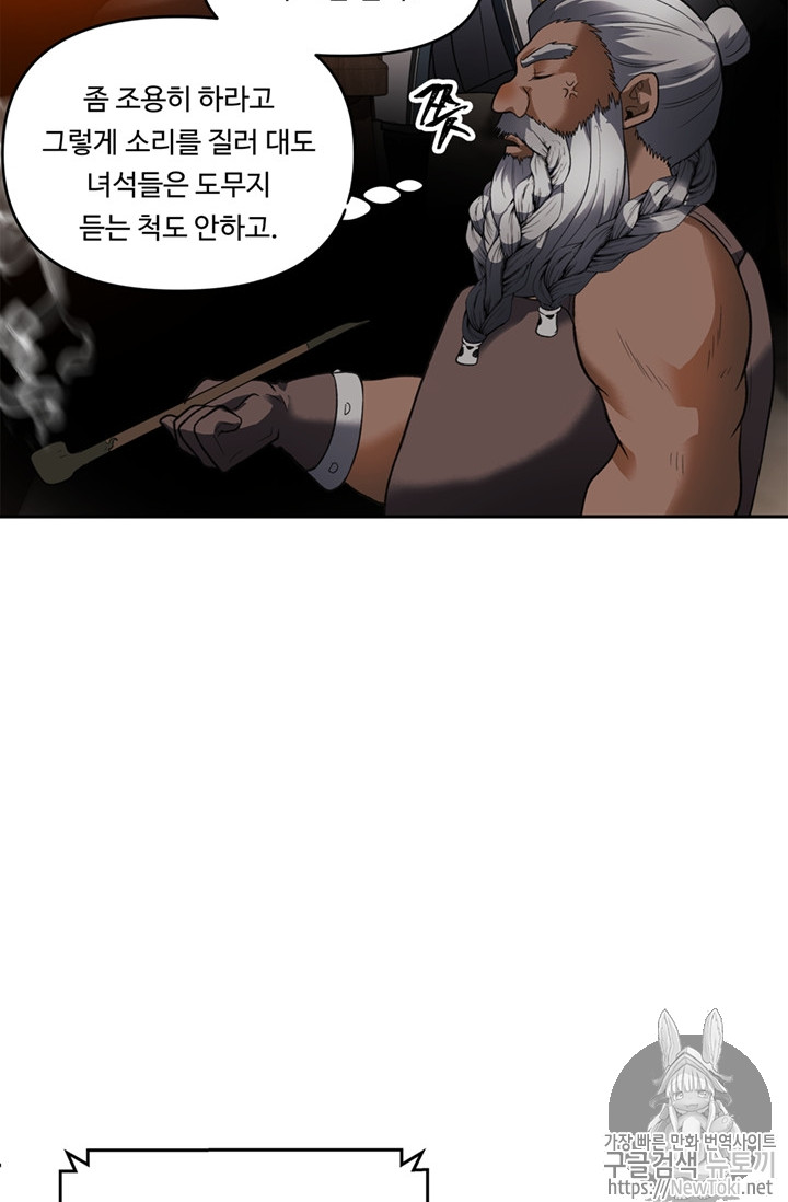 Ranker Who Lives A Second Time Ch.44 p73