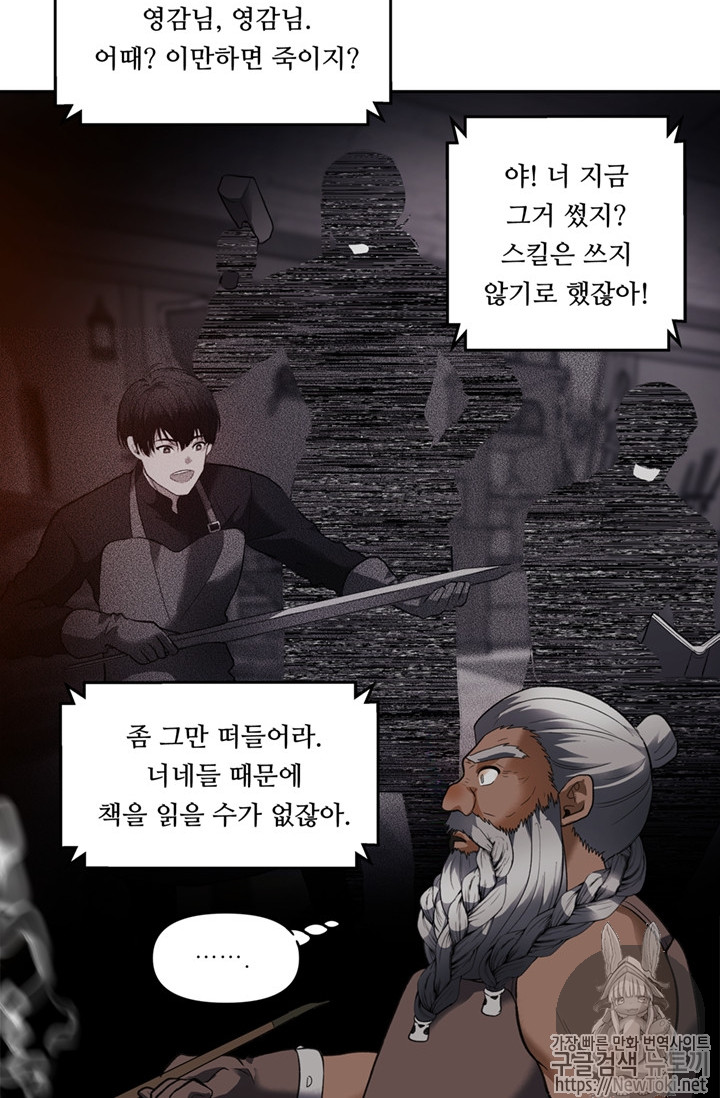 Ranker Who Lives A Second Time Ch.44 p74