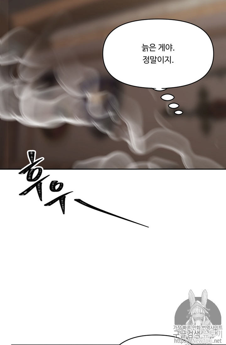 Ranker Who Lives A Second Time Ch.44 p77