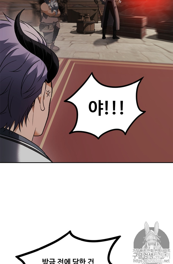 Ranker Who Lives A Second Time Ch.44 p8