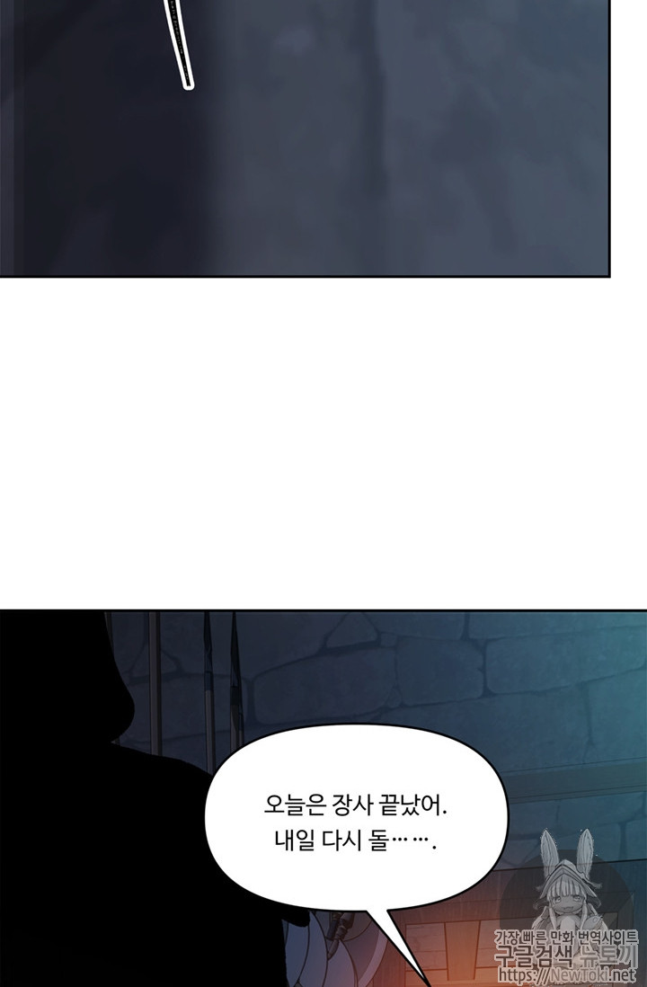 Ranker Who Lives A Second Time Ch.44 p80