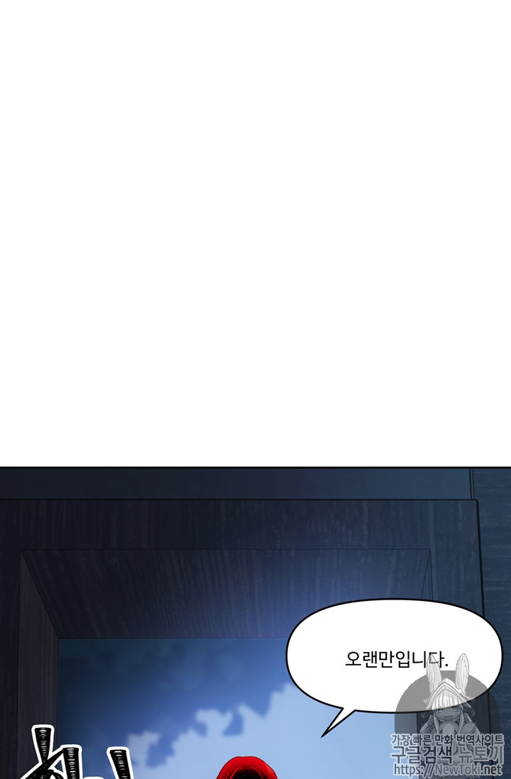 Ranker Who Lives A Second Time Ch.44 p83