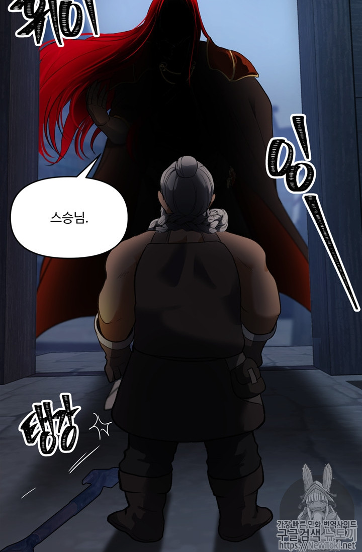 Ranker Who Lives A Second Time Ch.44 p84